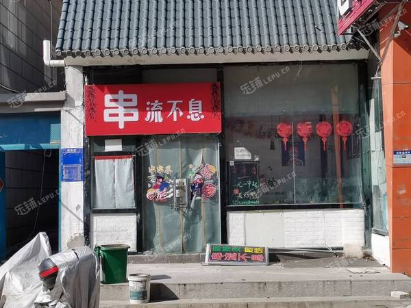 順義順義城前俸伯村三街14㎡小吃快餐店(窗口)轉(zhuǎn)讓，個人照可用，可餐飲