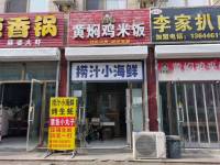 顺义顺义城幸福街15㎡小吃快餐店转让，可办照，可餐饮
