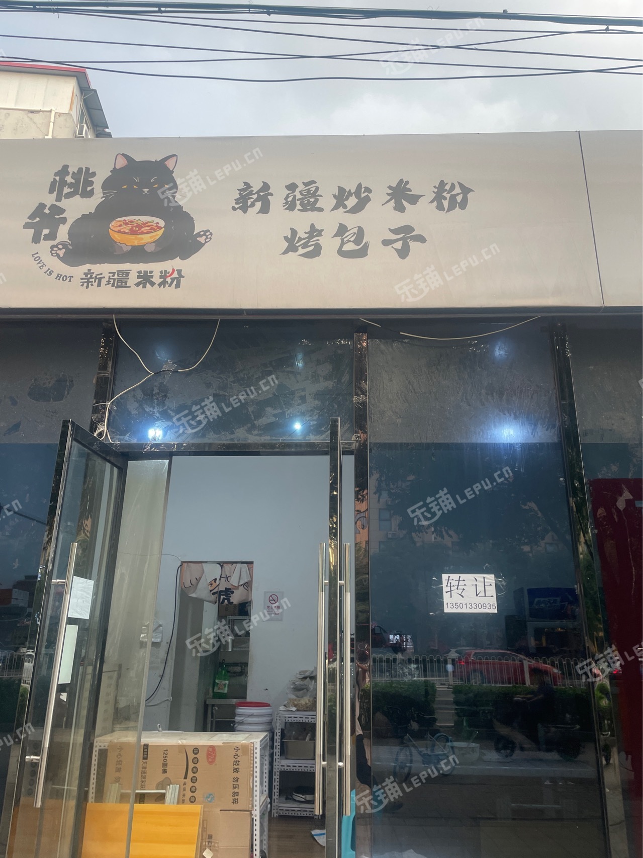 通州馬駒橋漷馬路40㎡小吃快餐店轉(zhuǎn)讓，個人照可用