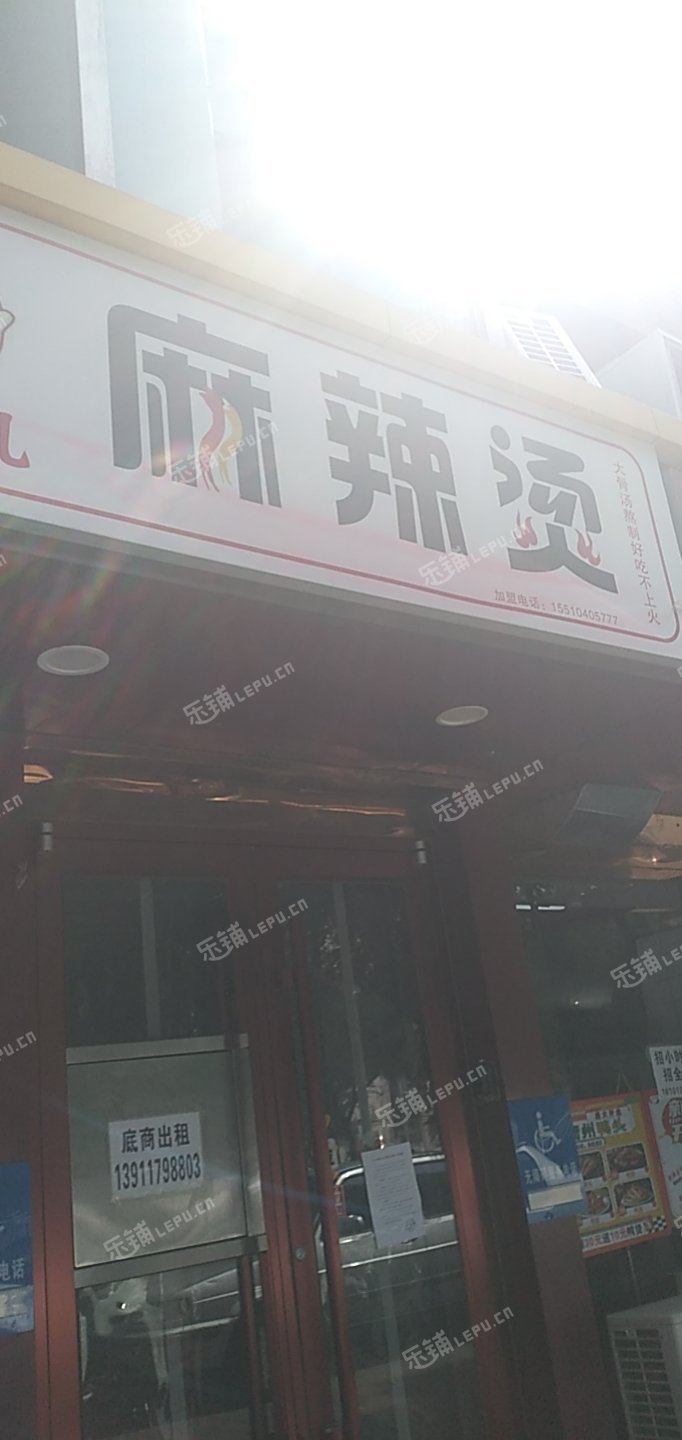 大兴枣园兴丰大街30㎡商铺出租，个人照可用，可餐饮