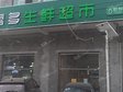 房山閻仙垡路20㎡商鋪出租，個人照可用_圖1