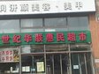 大興高米店興華大街8㎡商鋪出租，個人照可用_圖1