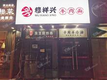 大兴黄村黄村西大街7㎡小吃快餐店(窗口)转让，可办照，可餐饮