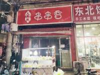 昌平北七家太海路40㎡小吃快餐店转让，个人照可用，可餐饮