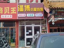 昌平北七家北清路120㎡商鋪出租，個人照可用，可明火，可餐飲