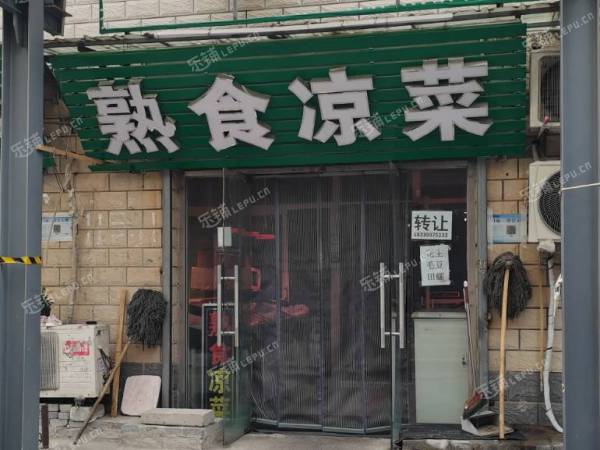 昌平北七家小辛庄街15㎡小吃快餐店(窗口)转让，个人照可用，可餐饮