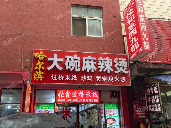 昌平百善镇于辛庄路80㎡小吃快餐店转让，可办照