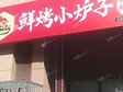 大兴黄村三合南巷235㎡商铺出租，可办照，可餐饮_图1