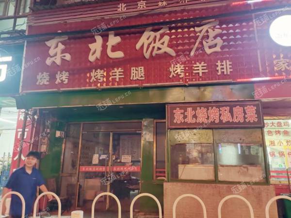 通州马驹桥马团路西段120㎡小吃快餐店转让，个人照可用，可餐饮