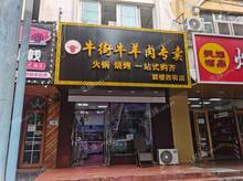 昌平昌平县城鼓楼西街200㎡水产肉类熟食店转让，可办照