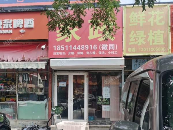 昌平昌平县城西环路6㎡商铺出租，个人照可用