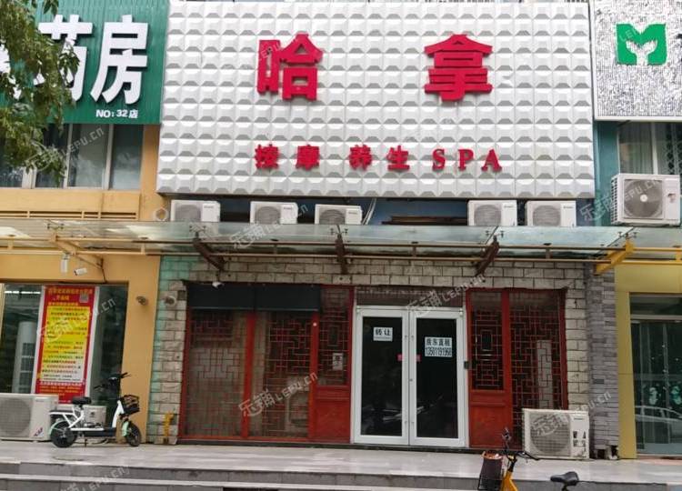 通州马驹桥漷马路250㎡足浴/按摩店转让，可办照
