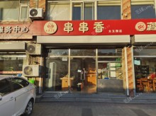 通州張采路36㎡小吃快餐店轉讓，個人照可過戶，可餐飲