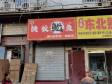 顺义顺义城幸福街3㎡小吃快餐店(窗口)转让，个人照可用，可餐饮_图1