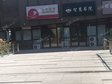 房山京良路100㎡小吃快餐店转让，可办照，可餐饮_图2