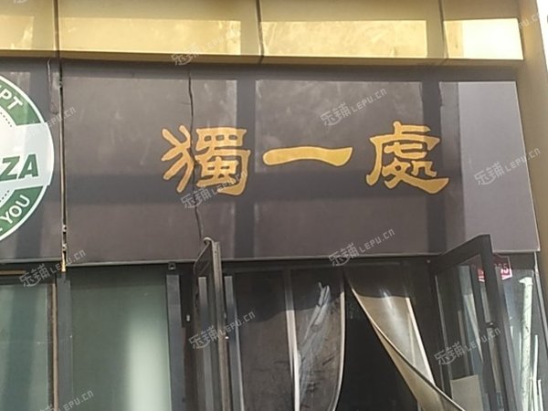 房山京良路100㎡小吃快餐店轉(zhuǎn)讓，可辦照，可餐飲