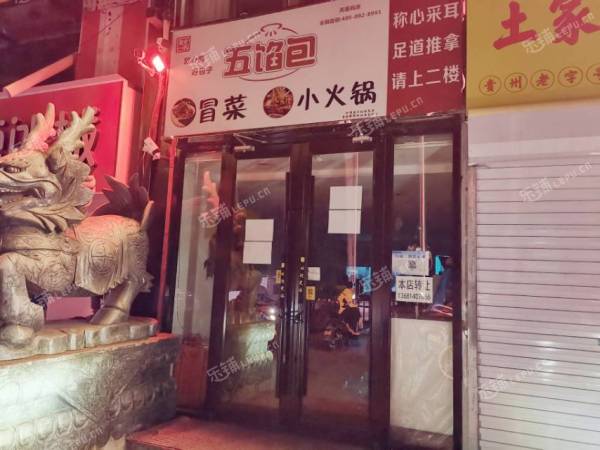 昌平东小口镇立汤路50㎡小吃快餐店转让，个人照可用，可餐饮