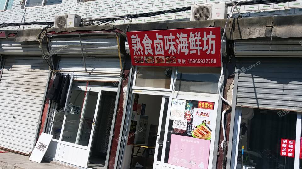 通州马驹桥兴华中街14㎡小吃快餐店转让，个人照可用，可餐饮
