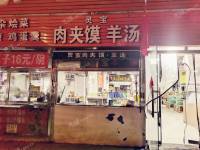 昌平東小口鎮立湯路12㎡商鋪出租，個人照可用，可餐飲