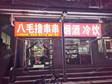 昌平東小口鎮(zhèn)回南路50㎡小吃快餐店轉(zhuǎn)讓?zhuān)瑐€(gè)人照可用，可餐飲_圖1