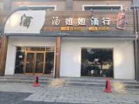 昌平昌平县城龙水路235㎡酒吧转让，可办照，可明火，可餐饮