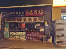 朝陽東壩東營南街20㎡商鋪出租，大照/集體照，可餐飲
