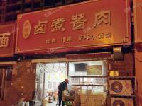朝阳东坝梓林路8㎡商铺出租，个人照可用，可餐饮