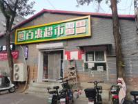 通州潞苑京榆舊線10㎡商鋪出租，個人照可用，可餐飲