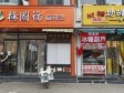 通州九棵樹云景東路6㎡小吃快餐店轉(zhuǎn)讓，個人照可用，可餐飲_圖1