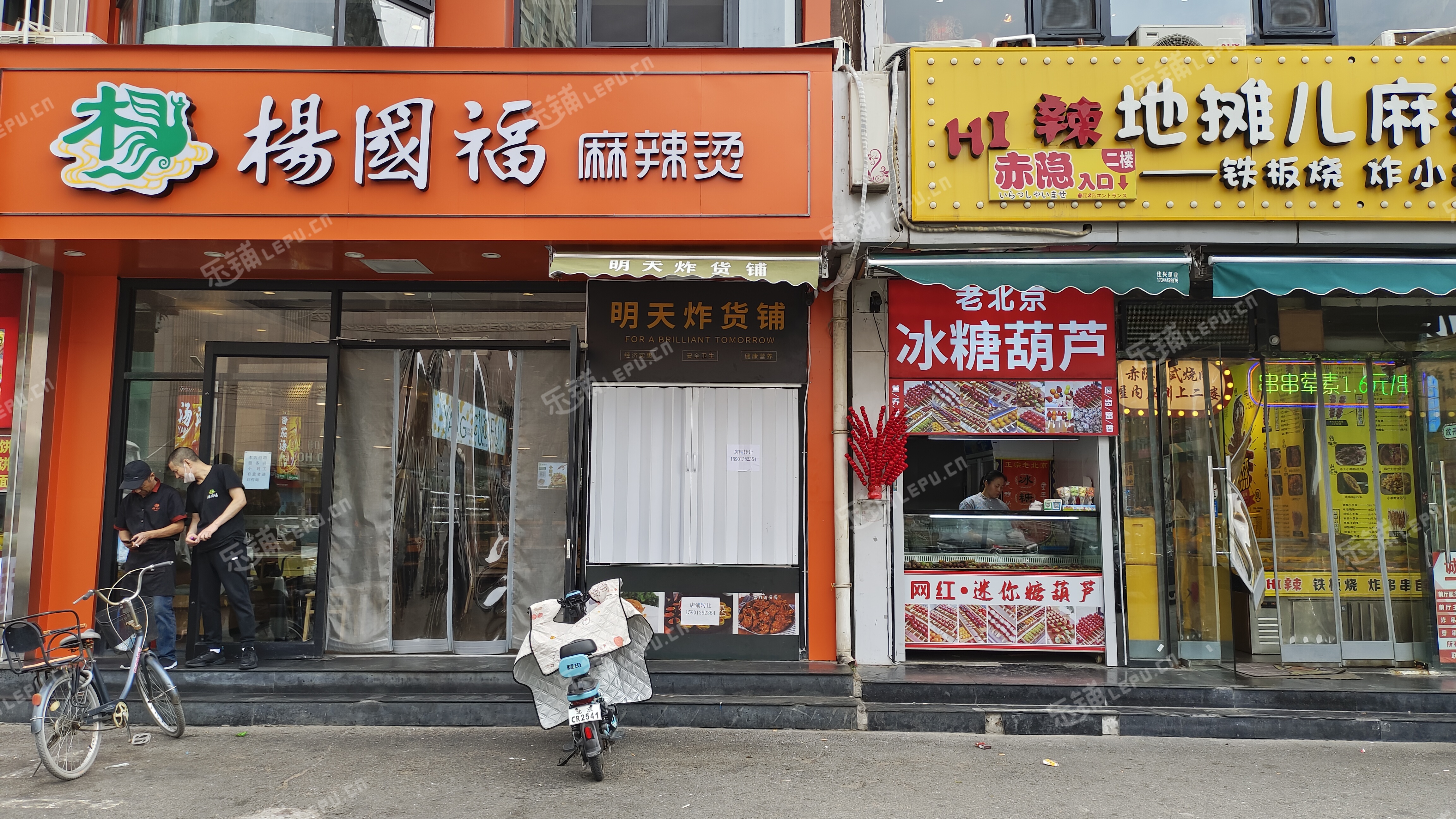 通州九棵樹云景東路6㎡小吃快餐店轉(zhuǎn)讓，個人照可用，可餐飲