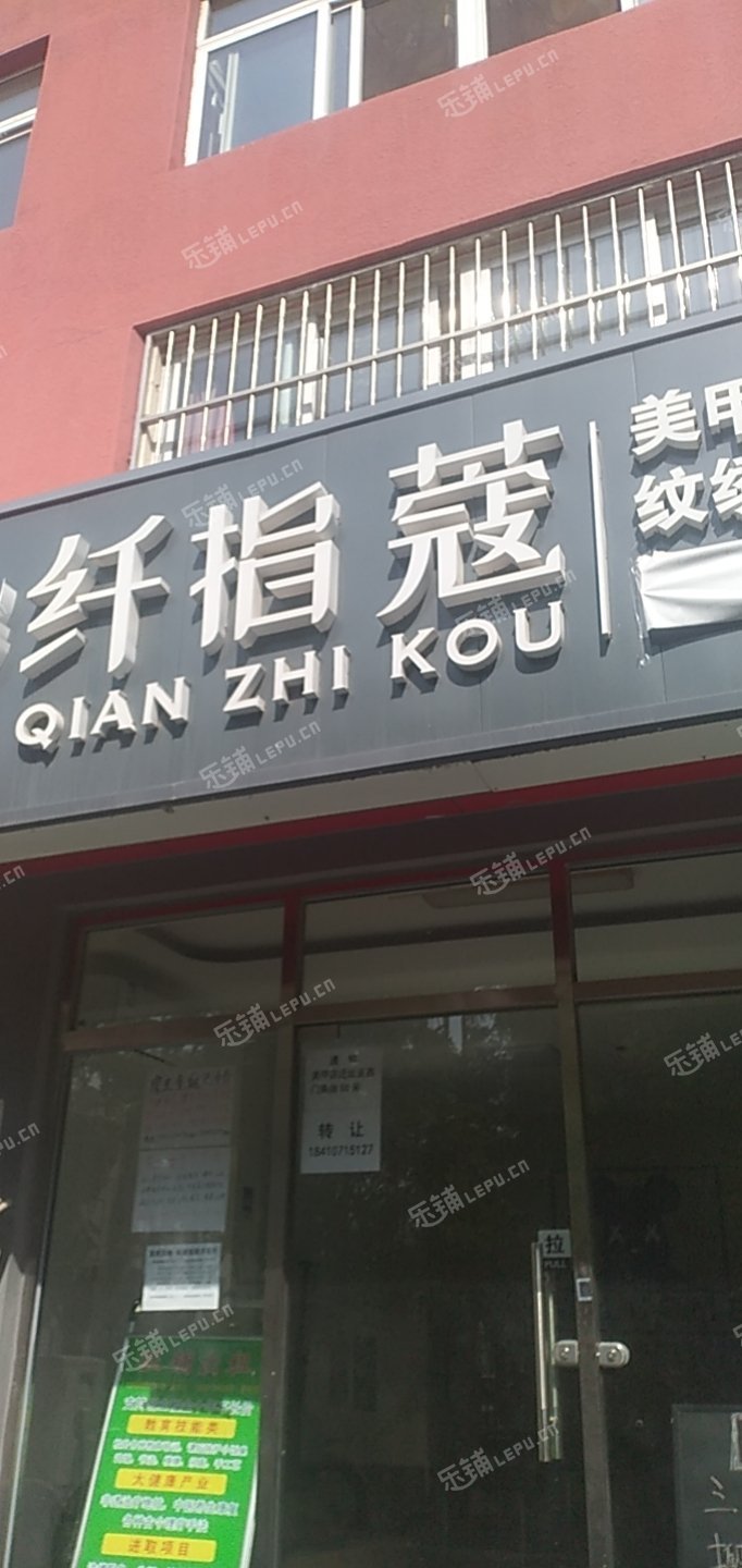 房山拱辰北大街97㎡美甲店轉(zhuǎn)讓，可辦照