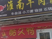 房山西潞北大街150㎡小吃快餐店转让，可办照，可明火，可餐饮