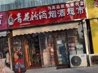 通州通州北苑杨庄路2㎡商铺出租，个人照可用，可餐饮