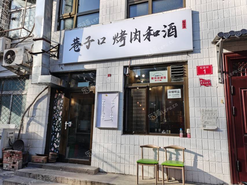 昌平昌平县城松园路50㎡烤肉店转让，个人照可用，可餐饮