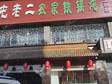 通州喬莊玉帶河?xùn)|街100㎡商鋪早點(diǎn)攤位出租，個(gè)人照可用，可餐飲_圖2