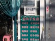 昌平百善鎮(zhèn)王于路25㎡干洗店轉(zhuǎn)讓，個(gè)人照可用_圖1