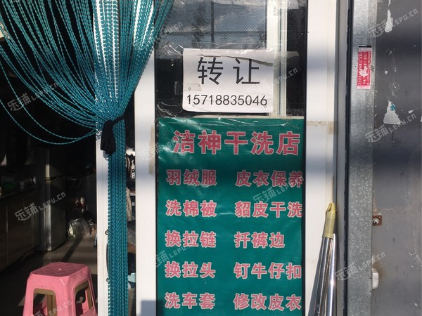 昌平百善镇王于路25㎡干洗店转让，个人照可用