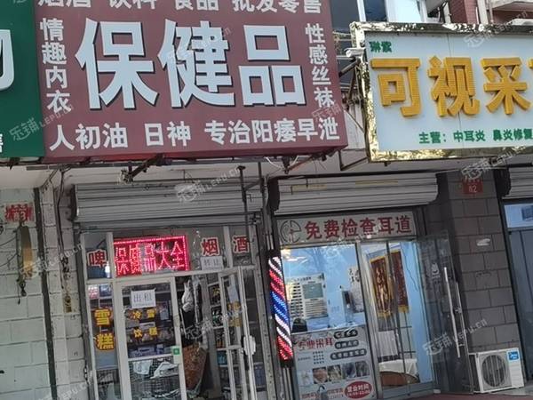 通州果园翠屏西路15㎡保健品店转让，可办照