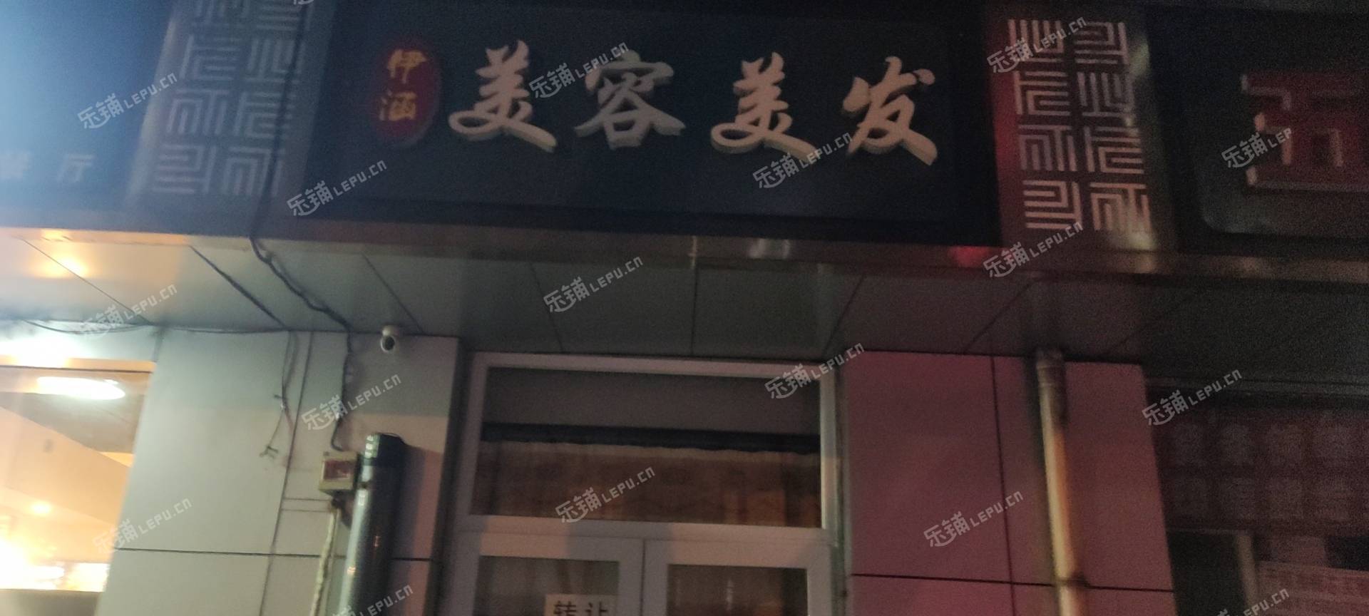 丰台蒲黄榆蒲黄榆路30㎡美发店转让，个人照可用