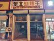 朝阳东坝志港路30㎡商铺出租，个人照可用，可明火，可餐饮_图1