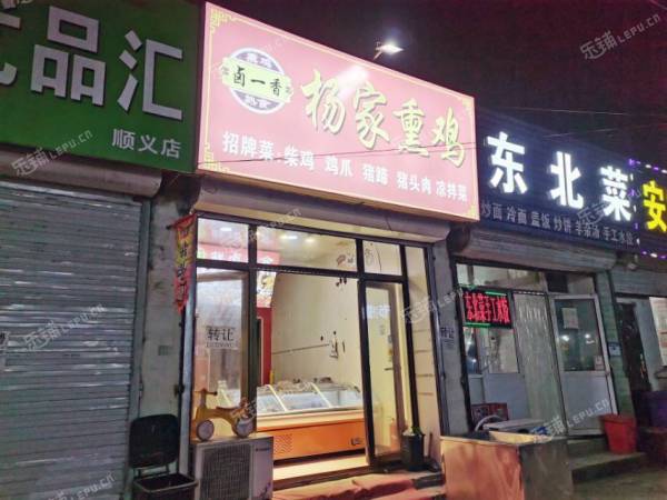 顺义顺义城顺密路30㎡小吃快餐店转让，个人照可用，可餐饮