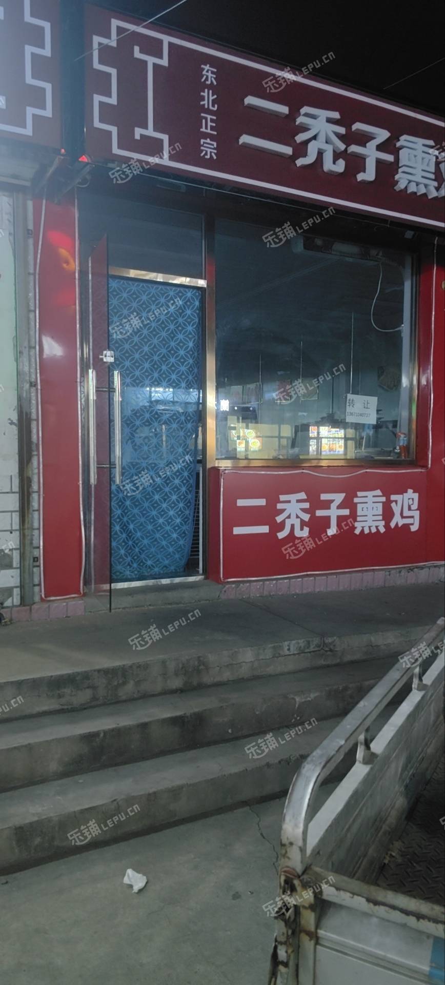 大興天宮院黃馬路20㎡小吃快餐店轉(zhuǎn)讓，不可辦照，可餐飲