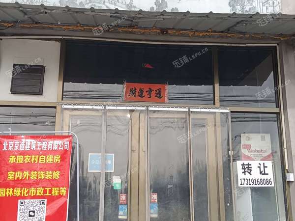 房山60㎡小吃快餐店转让，不可办照