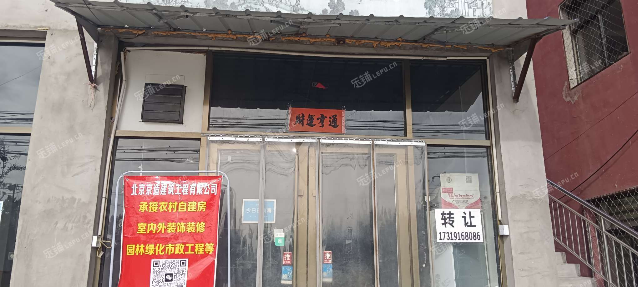 房山60㎡小吃快餐店转让，不可办照