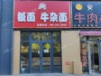 房山60㎡小吃快餐店轉(zhuǎn)讓，個人照可用，可明火，可餐飲_圖1