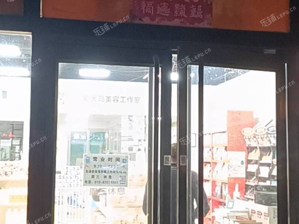 豐臺青塔30㎡寵物店出租，可辦照