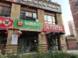 朝阳高碑店50㎡超市转让，可办照，可餐饮_图2