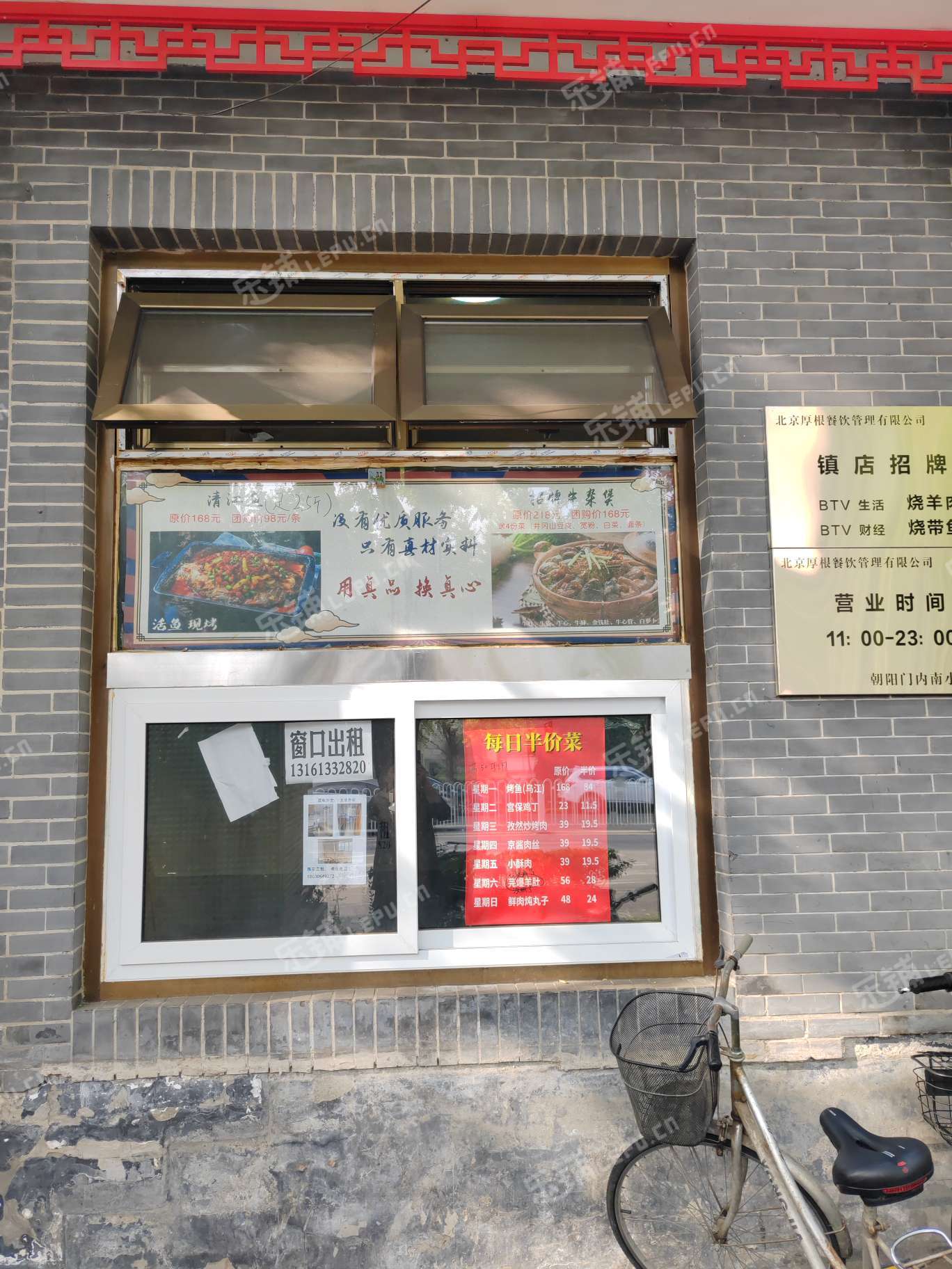 东城朝阳门内6㎡商铺出租，个人照可用，可餐饮