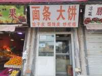 昌平东小口镇20㎡小吃快餐店转让，个人照可用，可餐饮