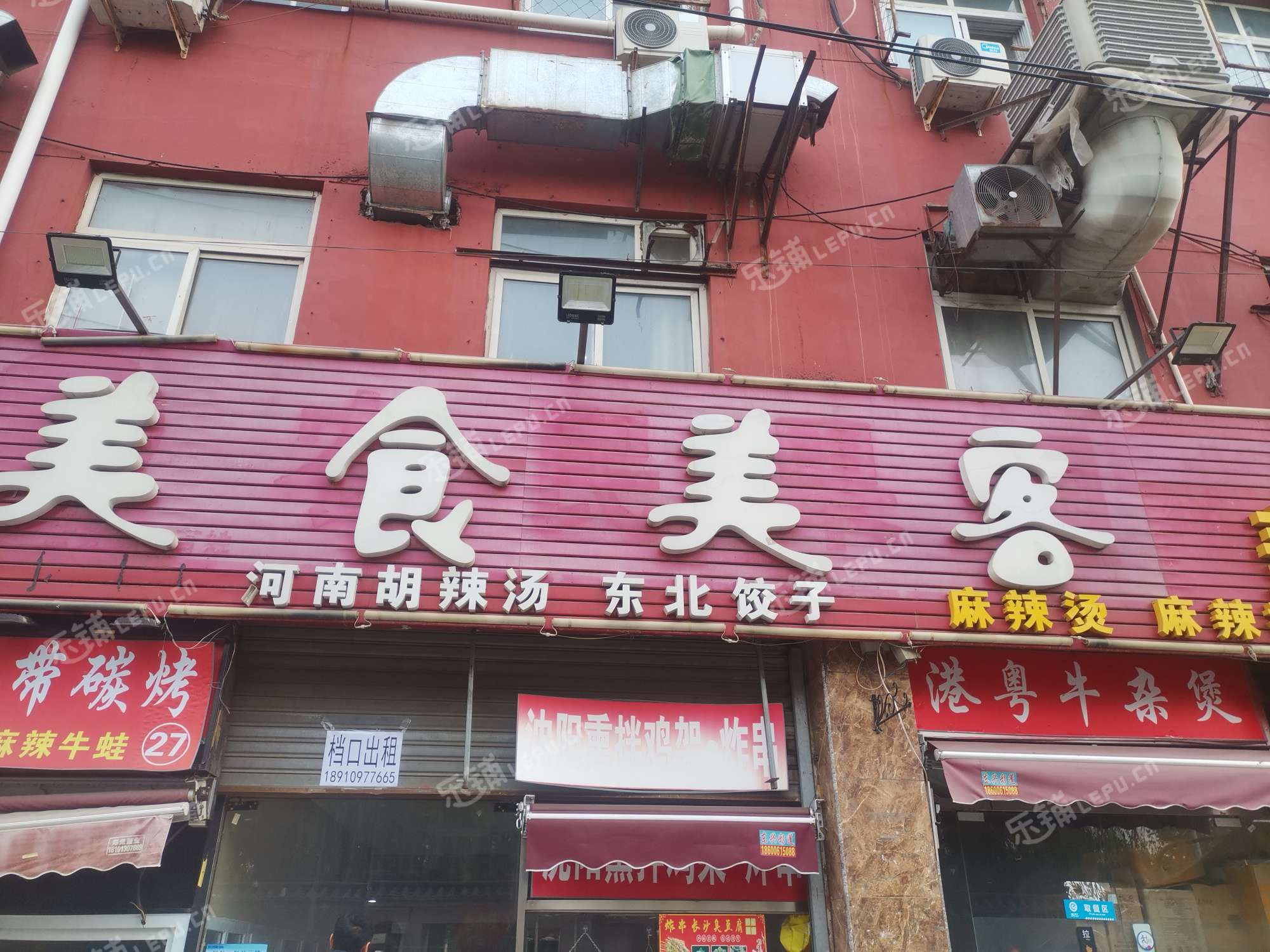 昌平东小口镇15㎡商铺出租，大照/集体照，可餐饮